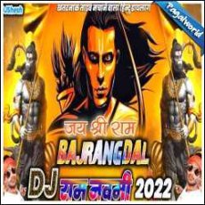 Jai Shri Ram DJ 2022 Mp3 Jai Shri Ram DJ 2022 Mp3