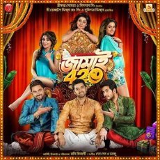 Jamai 420 Mp3 Jamai 420 Mp3